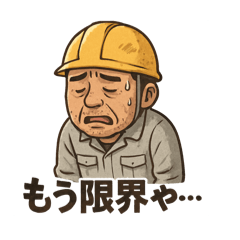 [LINEスタンプ] ガテンさん