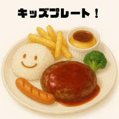 [LINEスタンプ] THE ファミリーレストラン！