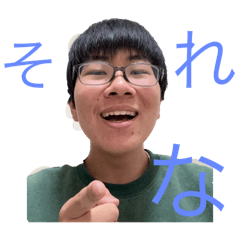 [LINEスタンプ] 結構使えるよせおスタンプ