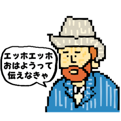 [LINEスタンプ] 名画でエッホエッホフクロウミーム★poca