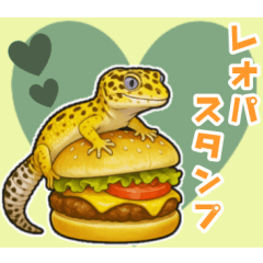 [LINEスタンプ] レオパ❤大好き日常のスタンプ