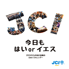 [LINEスタンプ] JCI日めくりカレンダー