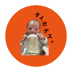 [LINEスタンプ] i am タイガ 。