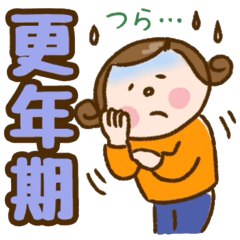 [LINEスタンプ] ワレハ☆更年期世代☆