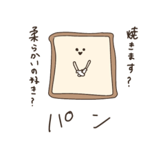 [LINEスタンプ] あさごはん食べましょ