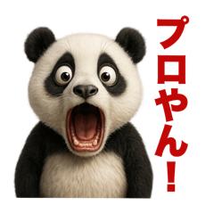 [LINEスタンプ] 動物で驚愕