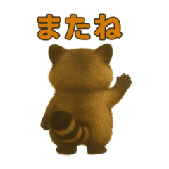 [LINEスタンプ] たぬたぬ言葉入り