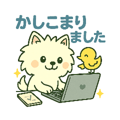 [LINEスタンプ] しろいぬ 丁寧な言葉