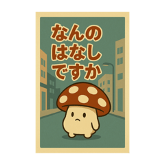 [LINEスタンプ] 木の子ちゃんの日常