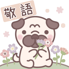 [LINEスタンプ] ★敬語★パグぼん