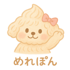 [LINEスタンプ] めれぽんの敬語すたんぷ