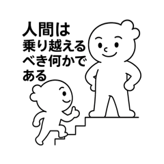 [LINEスタンプ] ニーチェ／名言・格言／人生の役に立つ言葉