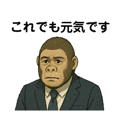 [LINEスタンプ] 働くゴリラは今日もつらい