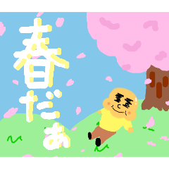 [LINEスタンプ] 愛顔シリーズ 春ver