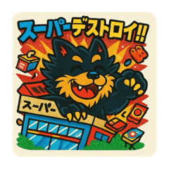 [LINEスタンプ] 大怪獣ジャック！！