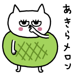 [LINEスタンプ] ダジャレなネコまつ毛☆