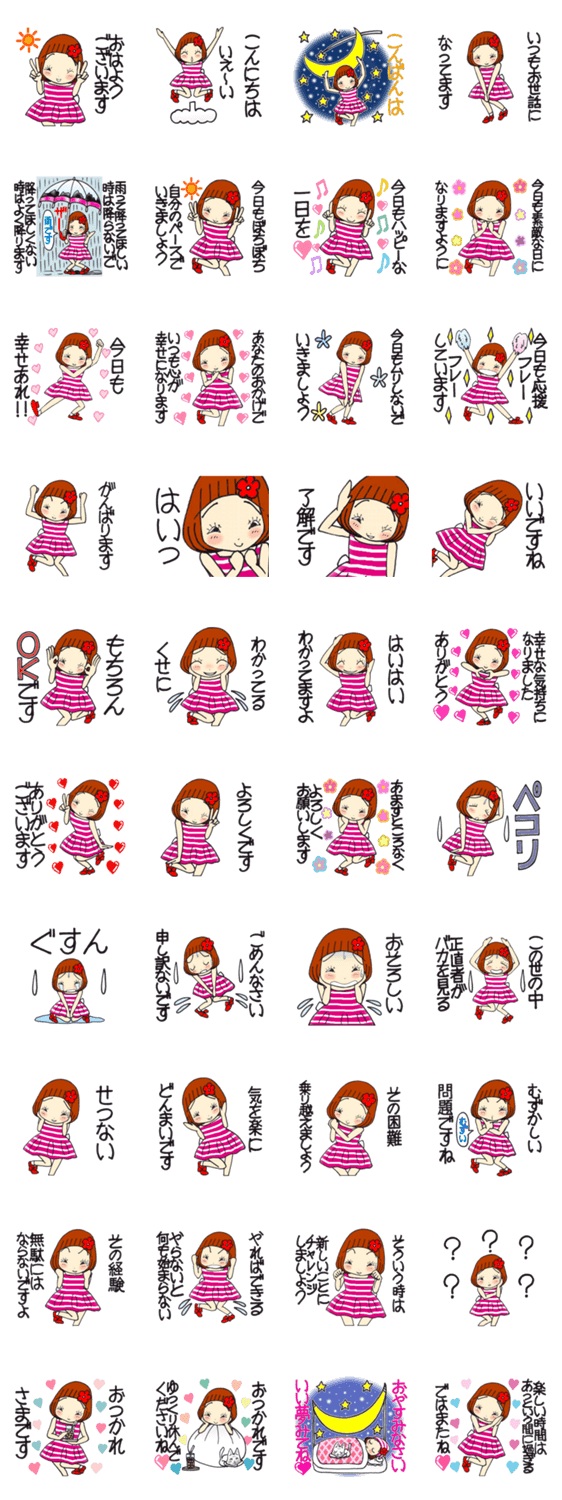 ひま子ちゃん677大人女子の挨拶スタンプ。のスタンプ詳細