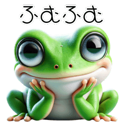 [LINEスタンプ] 3Dリアルなカエル！ケロケロ～