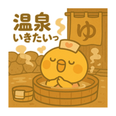 [LINEスタンプ] ゆるっとたまナス 旅行気分編