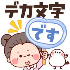 [LINEスタンプ] 【でか文字★ずっと使える】可愛いばあば
