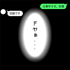 [LINEスタンプ] |敬語「恐縮です」の裏側/心の声
