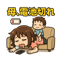 [LINEスタンプ] オタクママの早朝テンパり保育園スタンプ