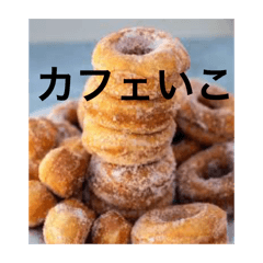 [LINEスタンプ] わたしのドーナツ