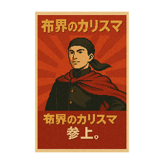 [LINEスタンプ] 布愛に満ちたカオスなバンダナーズ 第一章