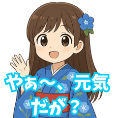 [LINEスタンプ] 青森弁ガール