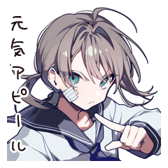 [LINEスタンプ] 元気アピール体調わる女子
