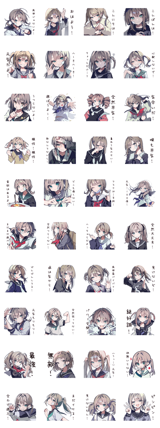 元気アピール体調わる女子のスタンプ詳細