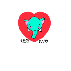 [LINEスタンプ] ゾウsan