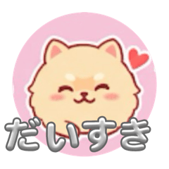 [LINEスタンプ] めっちゃめっちゃだいすき