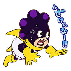 [LINEスタンプ] 僕のヒーローアカデミア『峰田実』