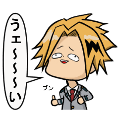 [LINEスタンプ] 【ヒロアカ】1年A組にうェ～いやらせてみた