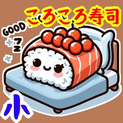 [LINEスタンプ] ころころ 寿司 日和 かわいい ギャグ(小)