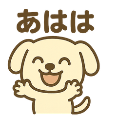 [LINEスタンプ] ほっこりわんこの表情豊か40種スタンプ