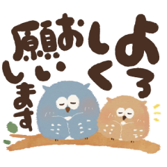 [LINEスタンプ] 福を呼ぶ♡にっこり梟の前向き幸せ言葉②
