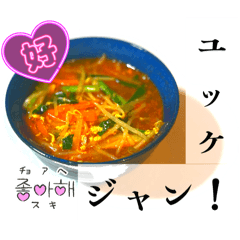 [LINEスタンプ] ノリが軽いユッケジャン