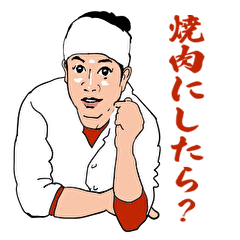 [LINEスタンプ] 焼肉にしたら？会話が成り立つ相槌スタンプ