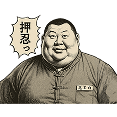 [LINEスタンプ] 亜流でいこう！