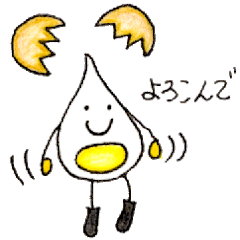 [LINEスタンプ] たまごちゃんの日常会話②