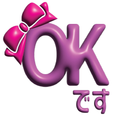 [LINEスタンプ] 可愛い3D文字スタンプ
