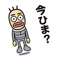 [LINEスタンプ] イナックス星人