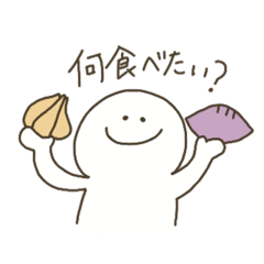 [LINEスタンプ] 夫婦で使う『ご飯どうする？』
