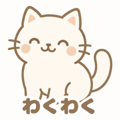 [LINEスタンプ] 使いやすい白ねこスタンプ