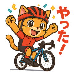[LINEスタンプ] ロードバイクねこ