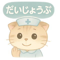 [LINEスタンプ] ISFJ（擁護者型）の猫スタンプ