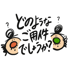 [LINEスタンプ] ちっさいおじさん(敬語編)