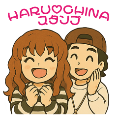 [LINEスタンプ] HARU＆CHINA スタンプ